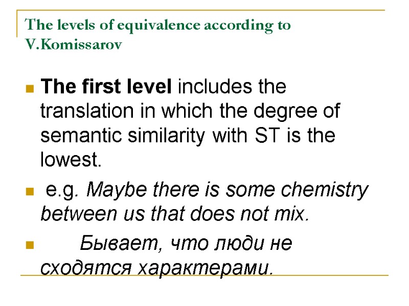 The levels of equivalence according to V.Komissarov The first level includes the translation in